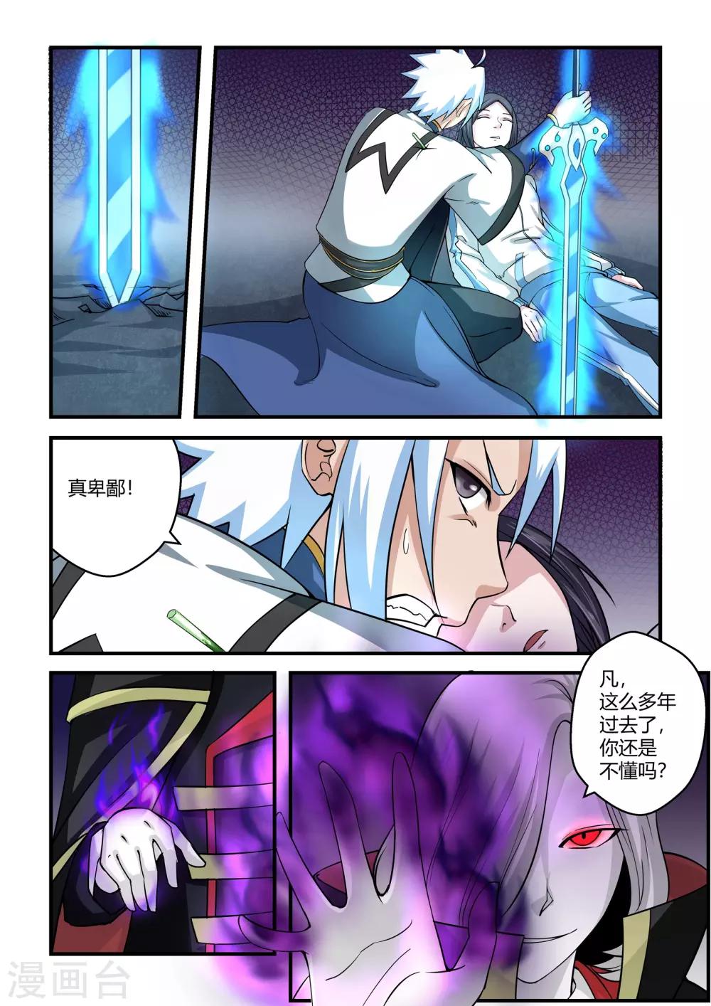 第65话-第65话