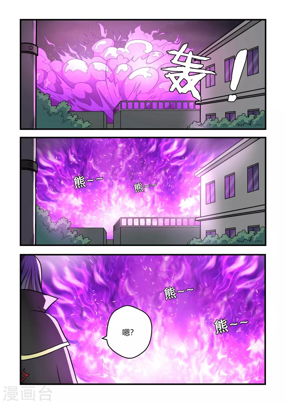 第65话-第65话