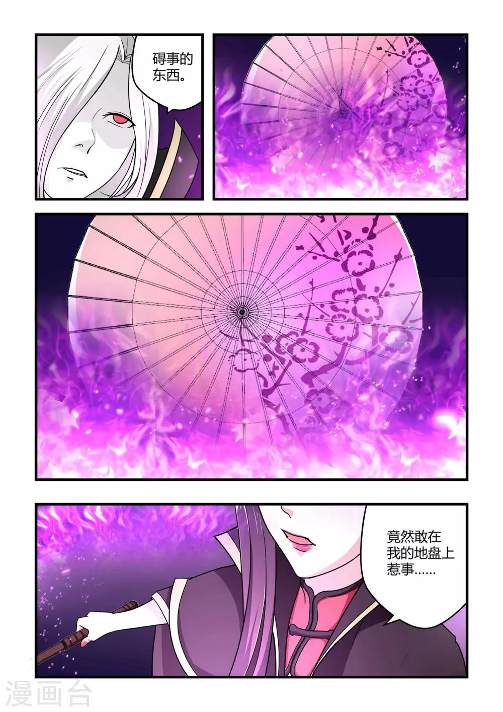 第65话-第65话