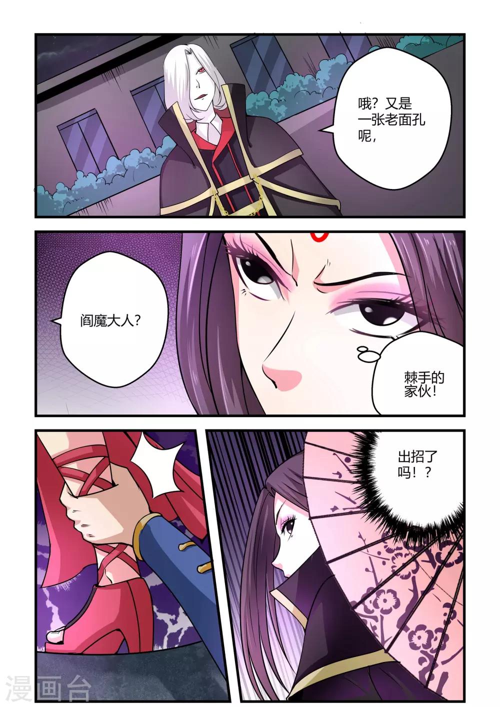 第65话-第65话