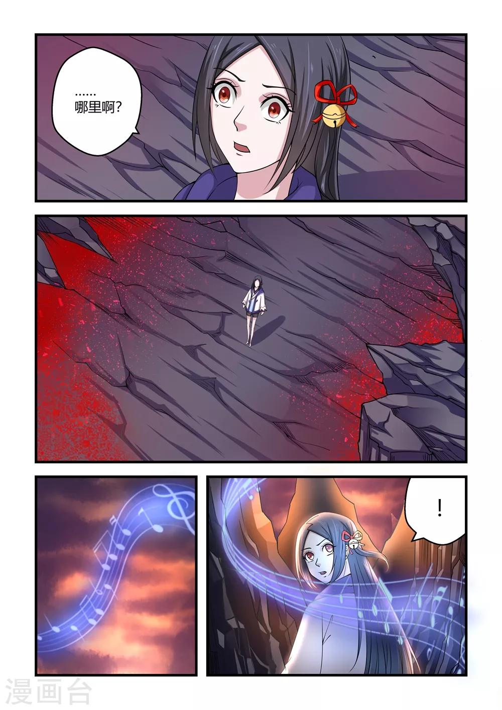 第67话-第67话