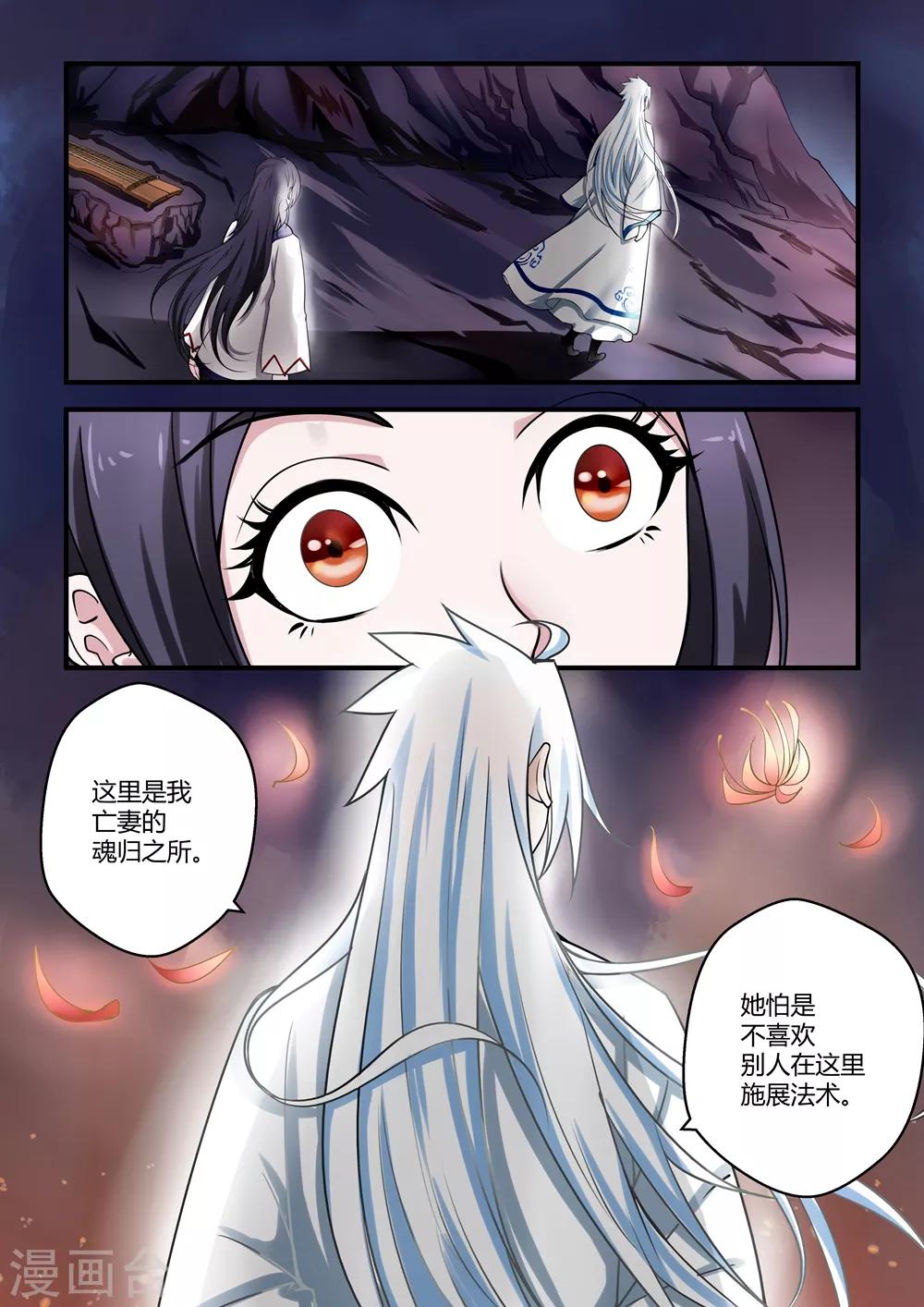 第67话-第67话