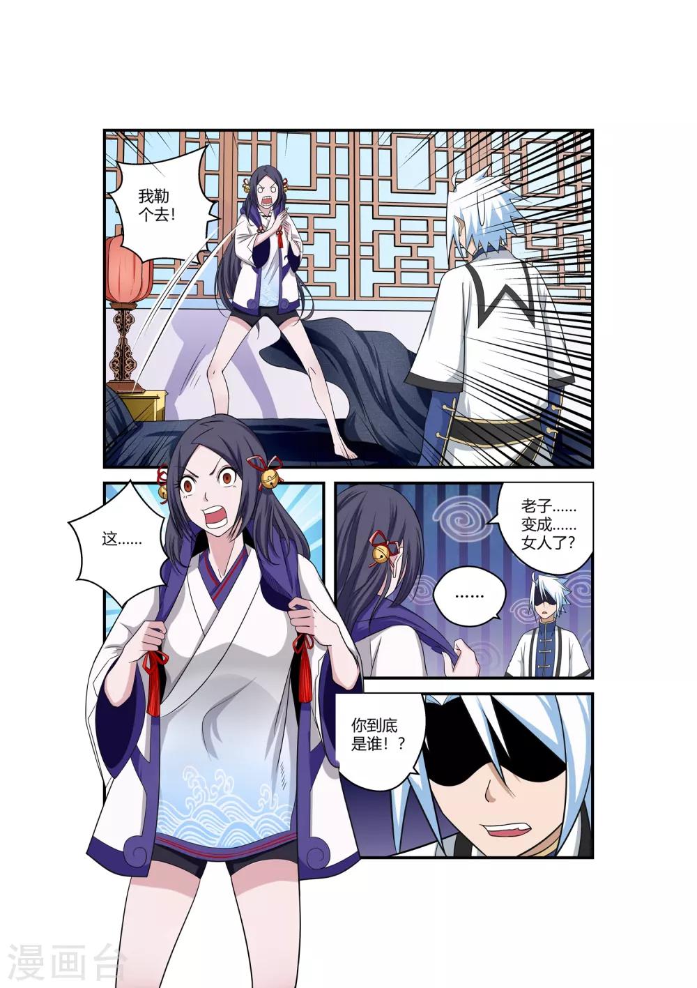 第69话-第69话