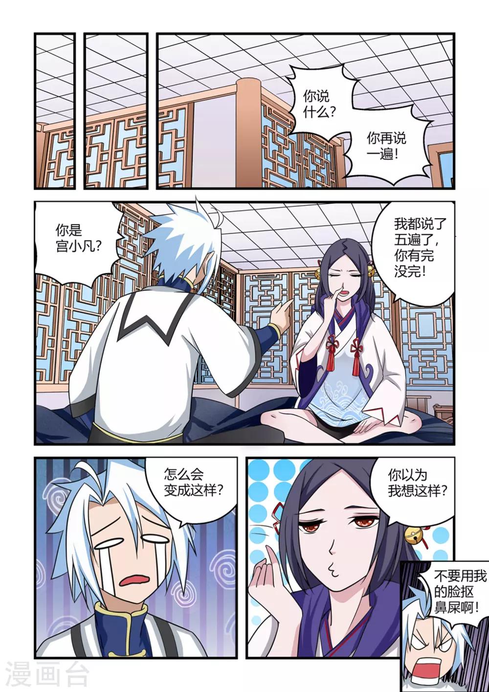 第69话-第69话