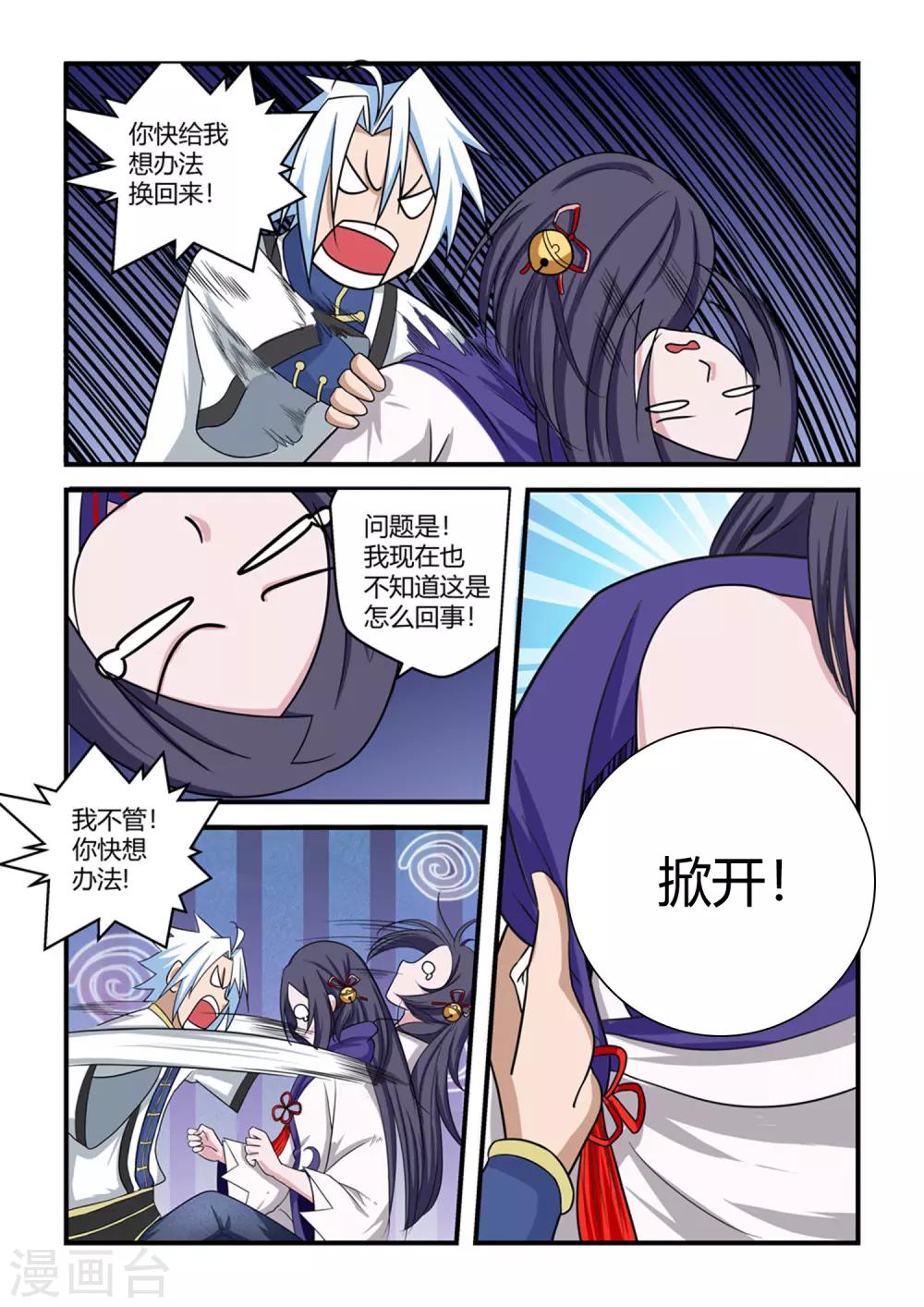 第69话-第69话