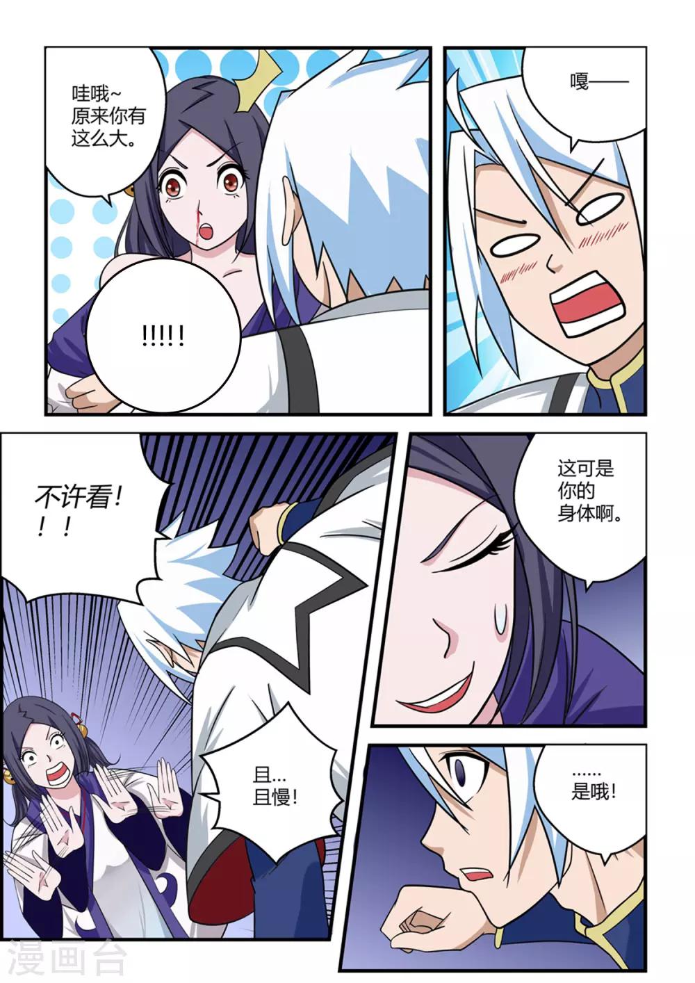 第69话-第69话