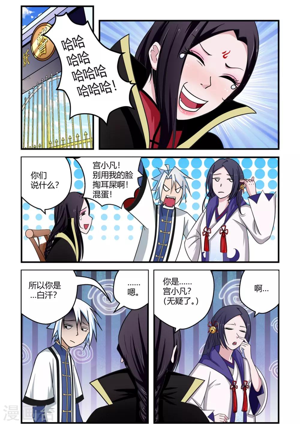 第69话-第69话