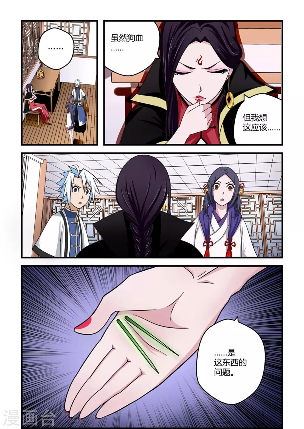 第69话-第69话