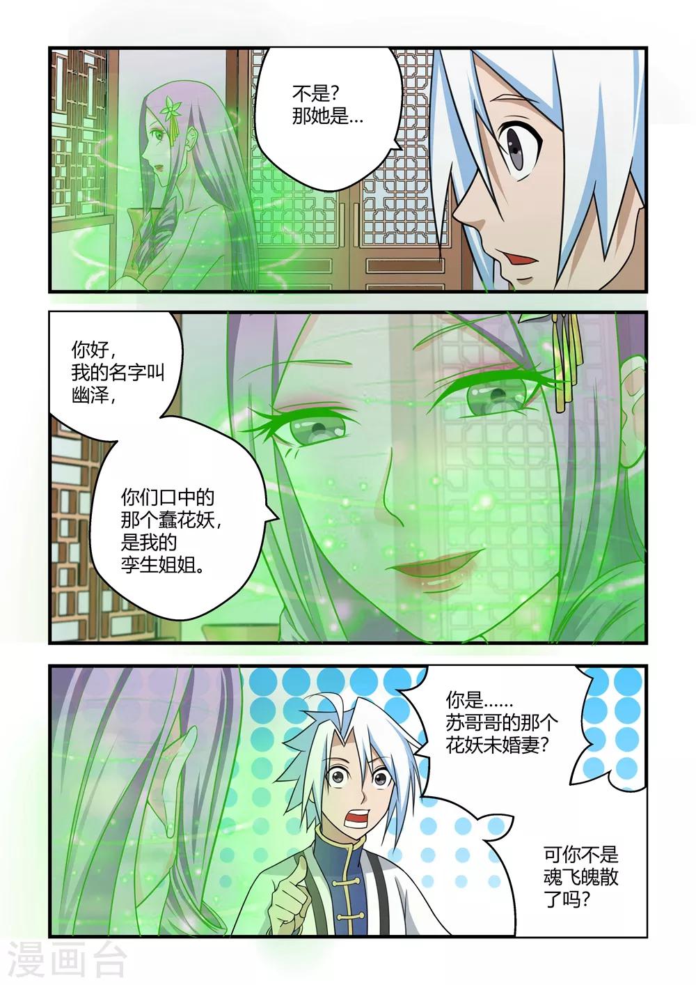 第71话-第71话