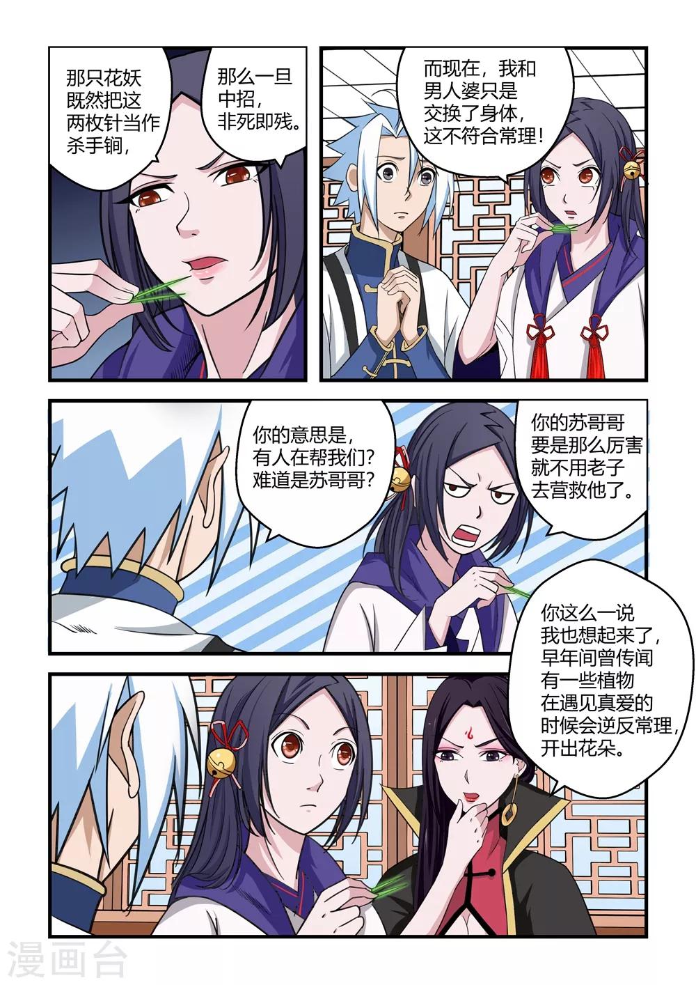 第71话-第71话