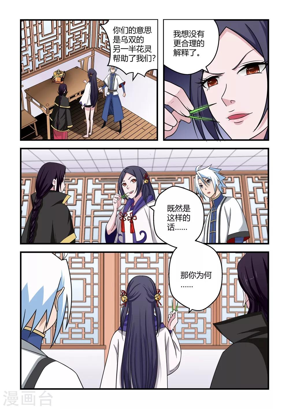 第71话-第71话