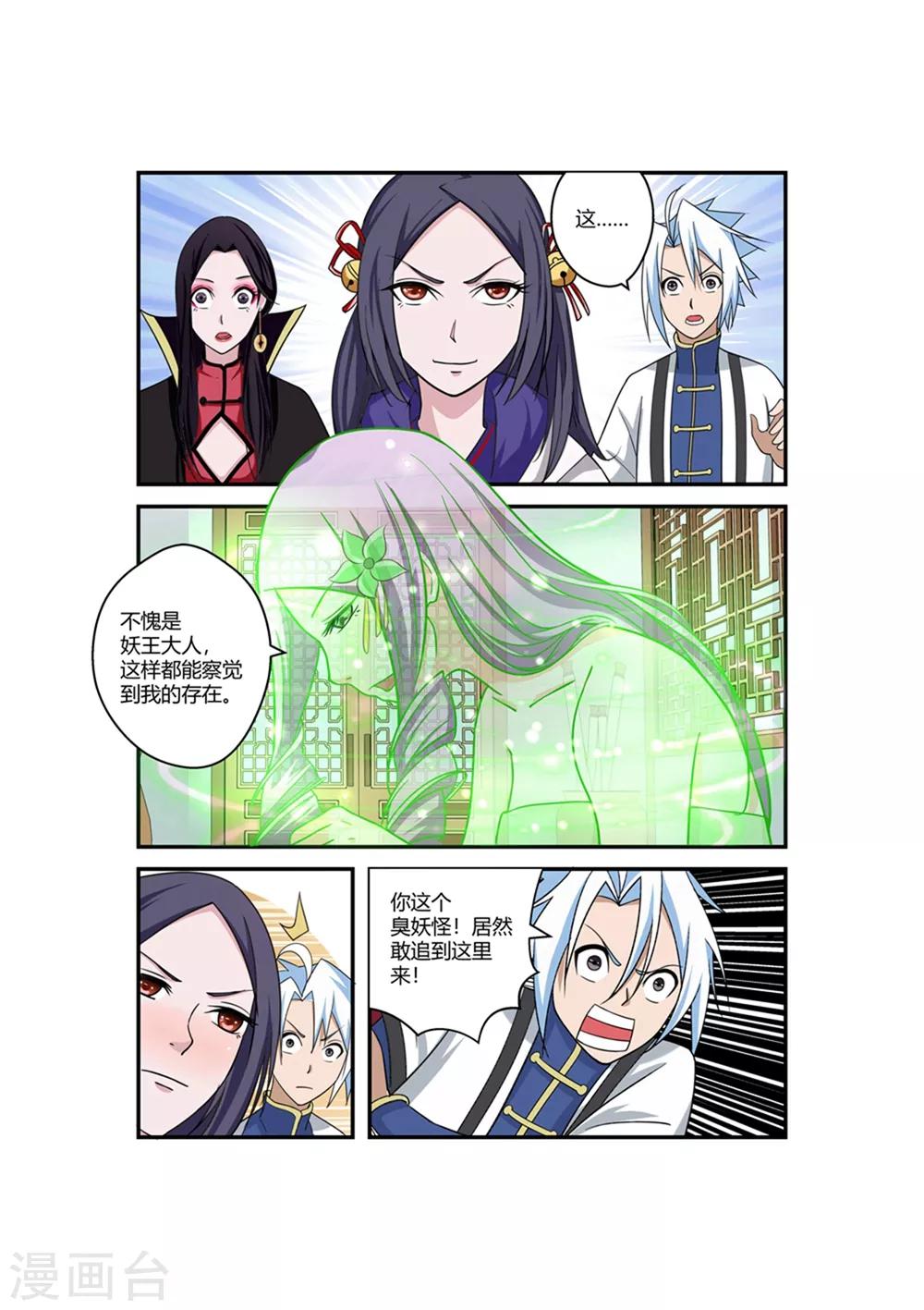第71话-第71话