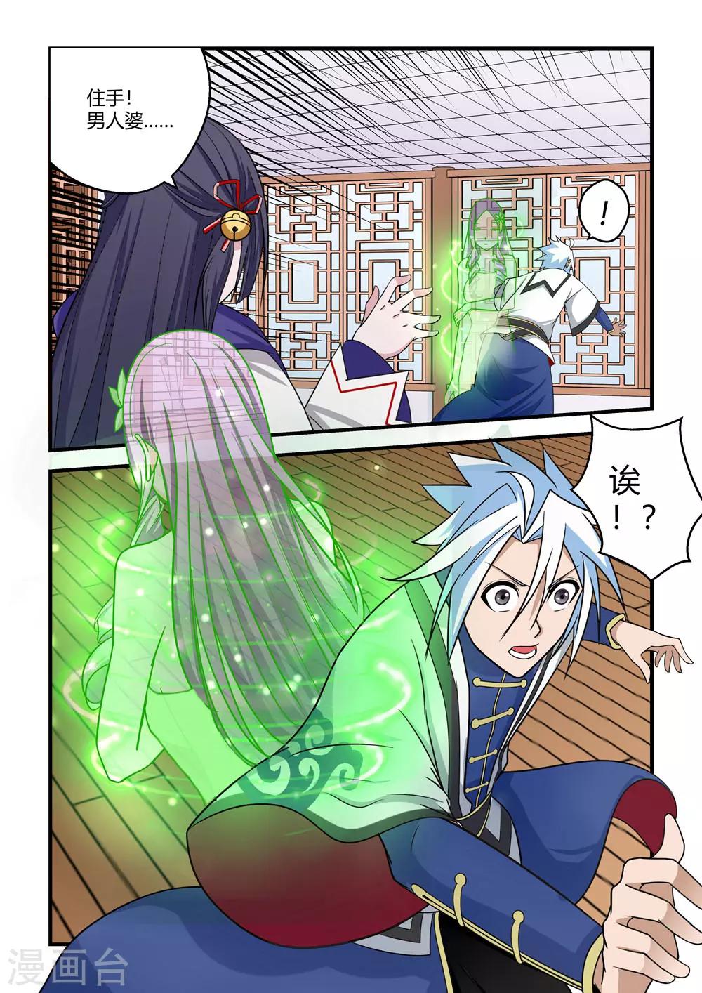 第71话-第71话