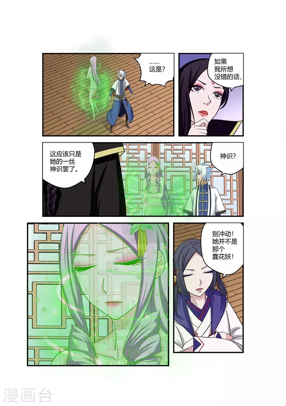 第71话-第71话