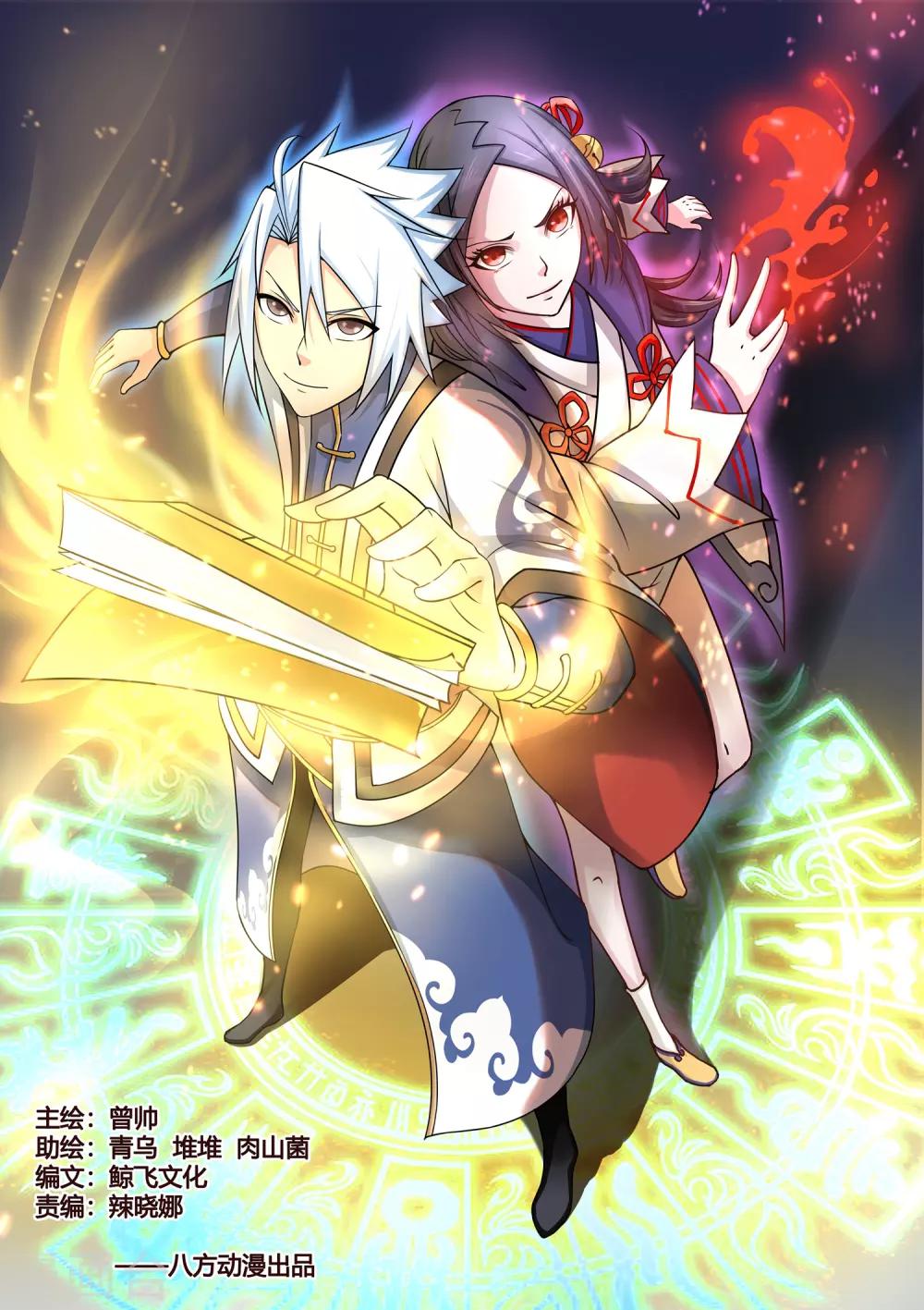 第73话-第73话