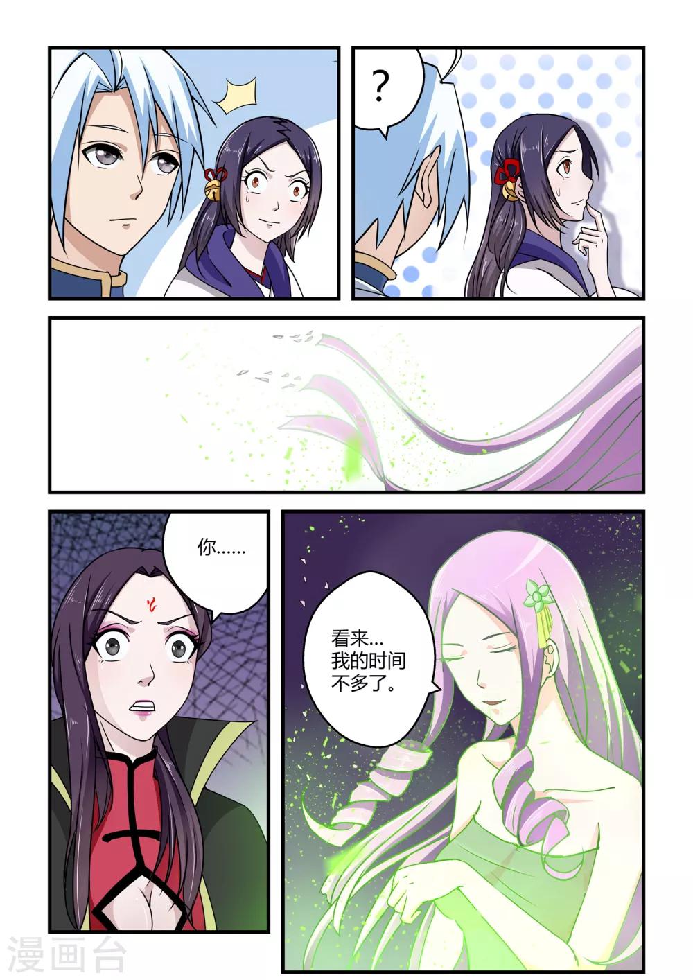 第73话-第73话