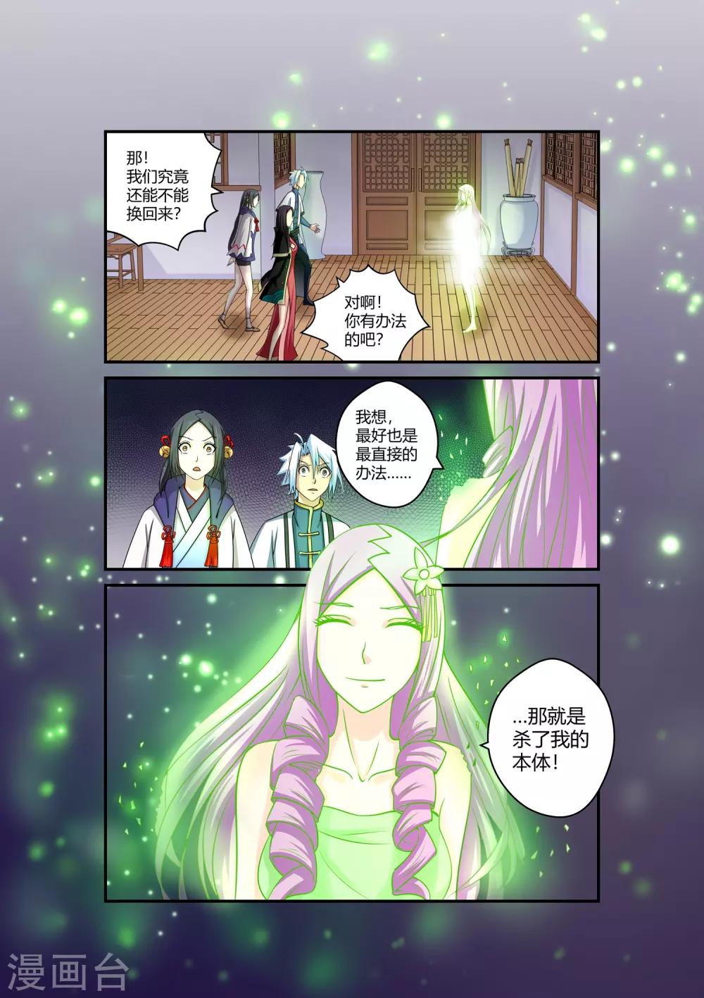 第73话-第73话