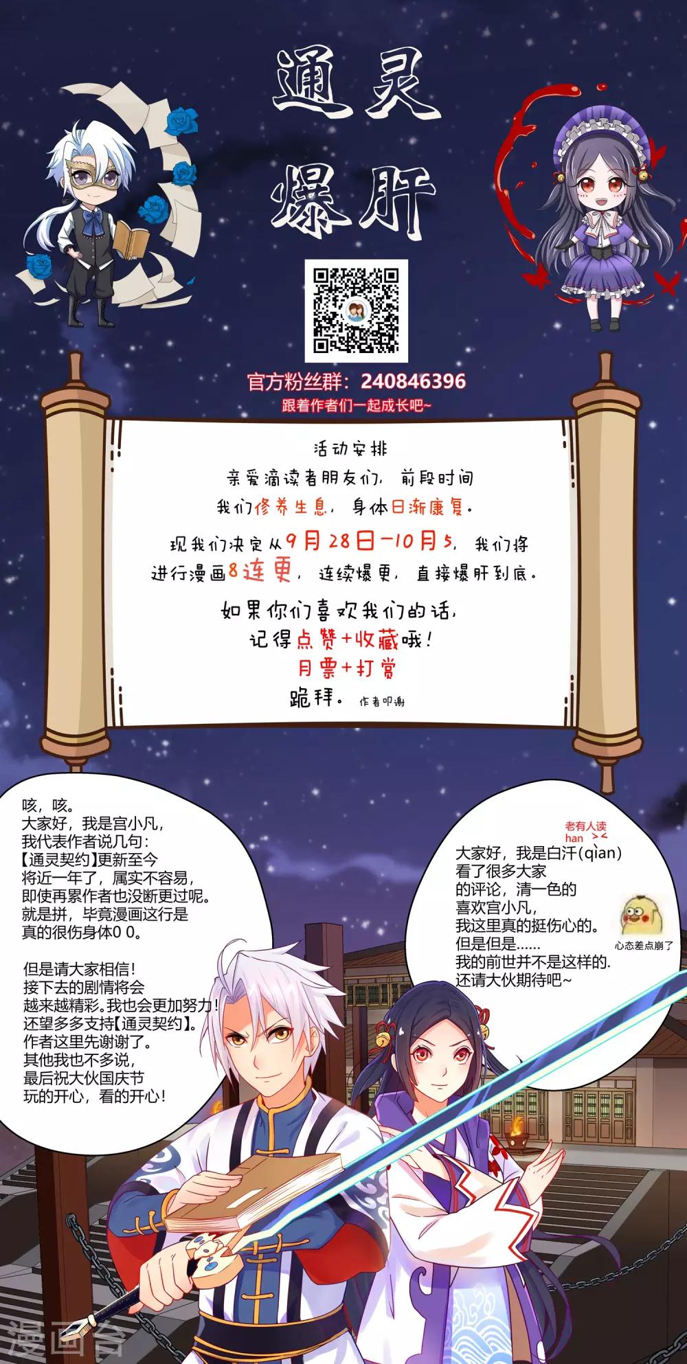 第73话-第73话