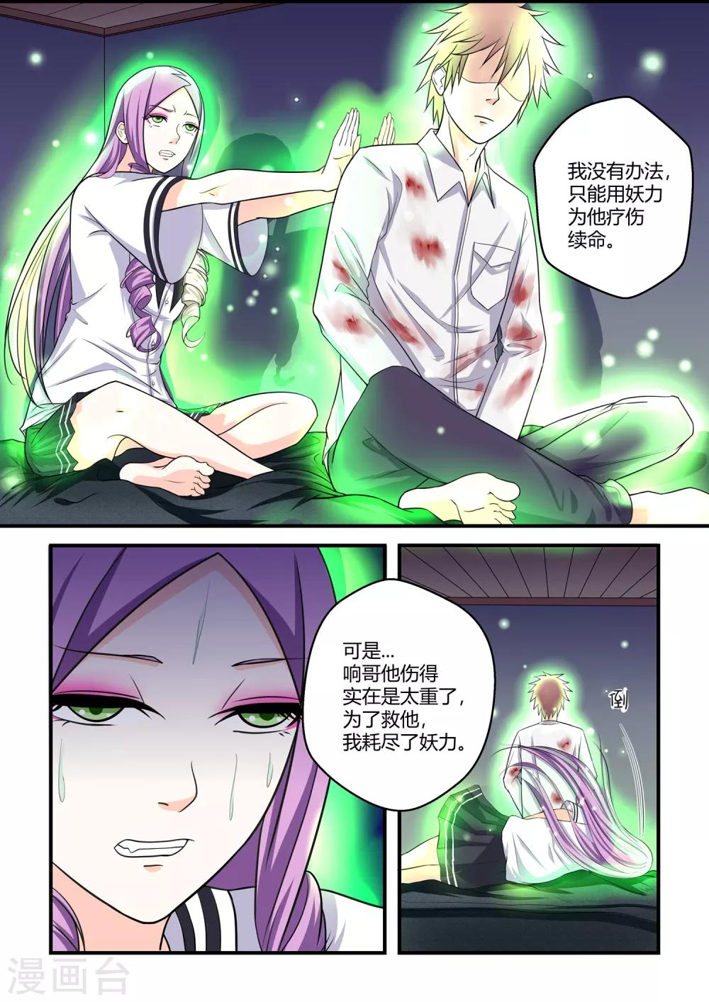 第73话-第73话