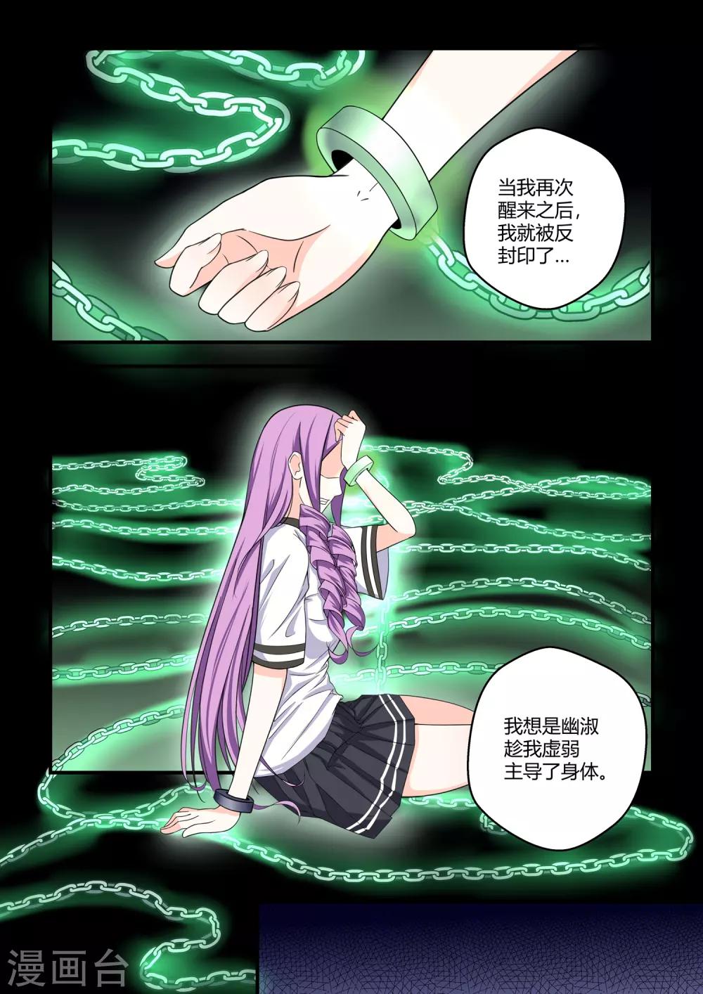 第73话-第73话