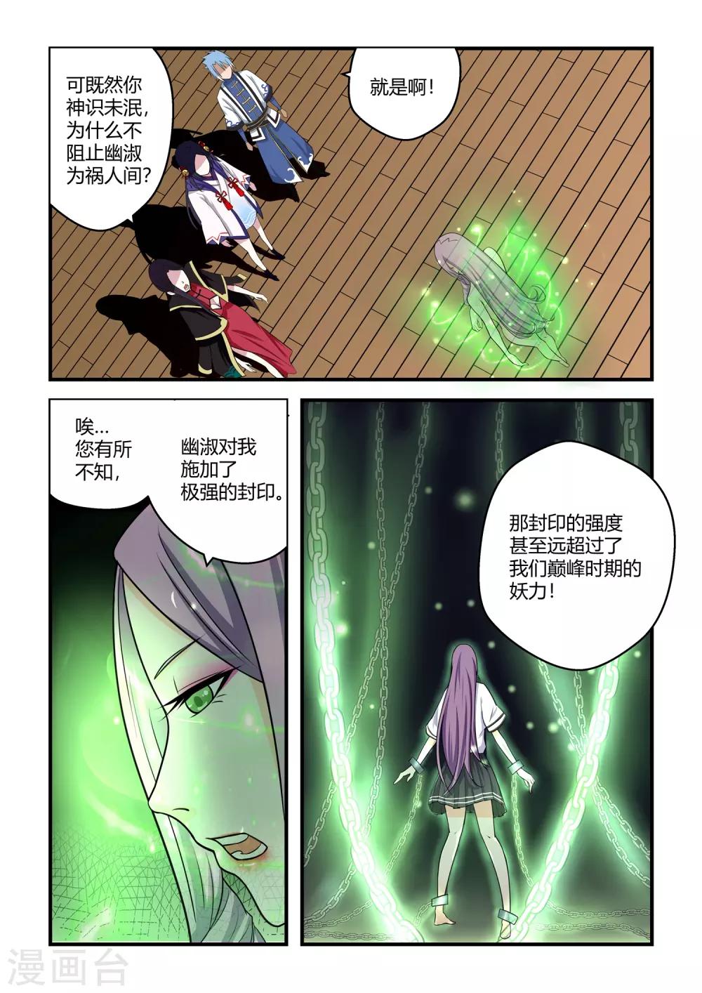 第73话-第73话