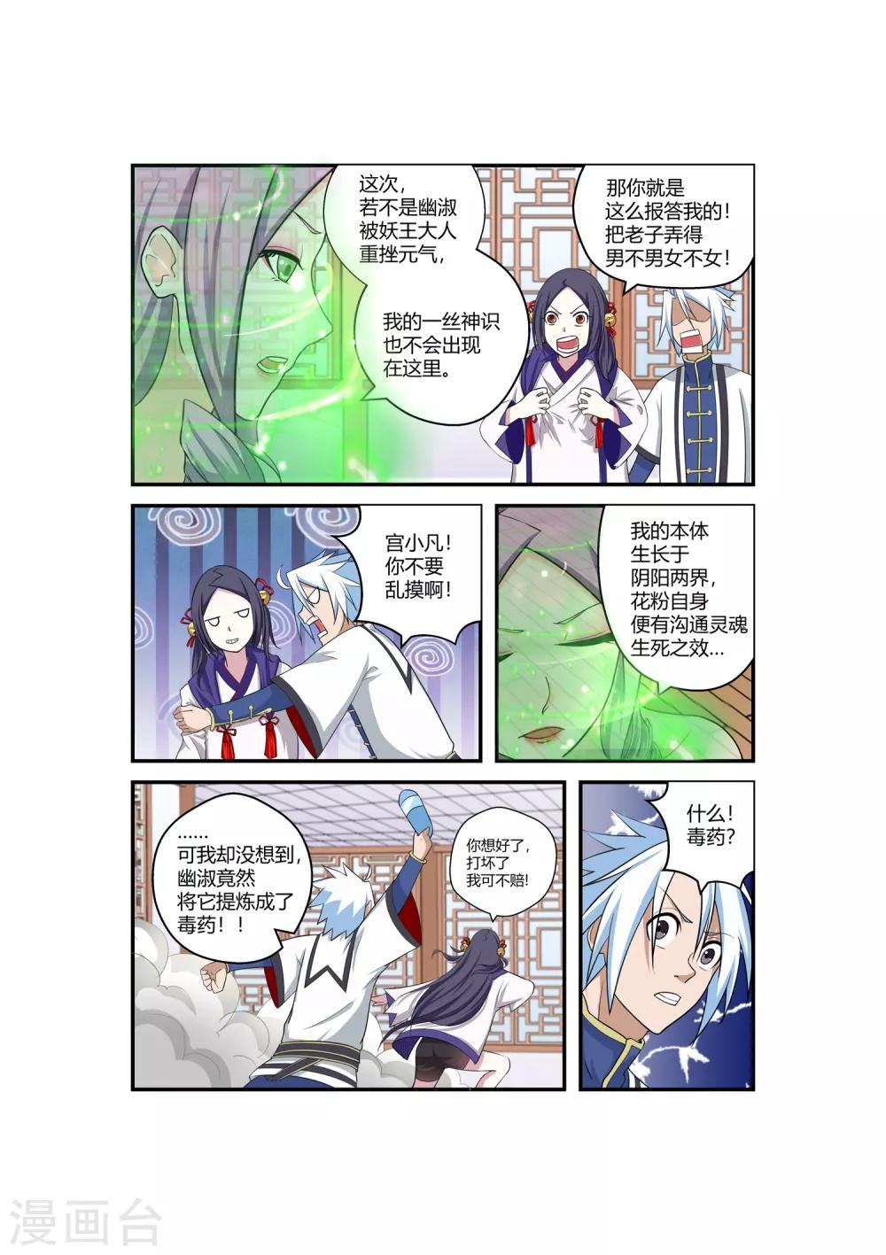 第73话-第73话