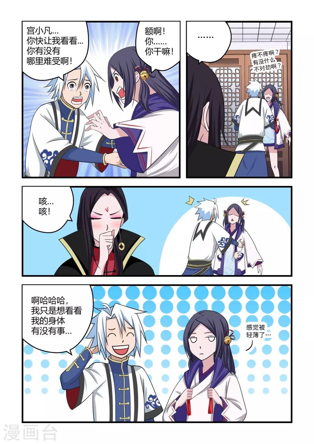 第73话-第73话