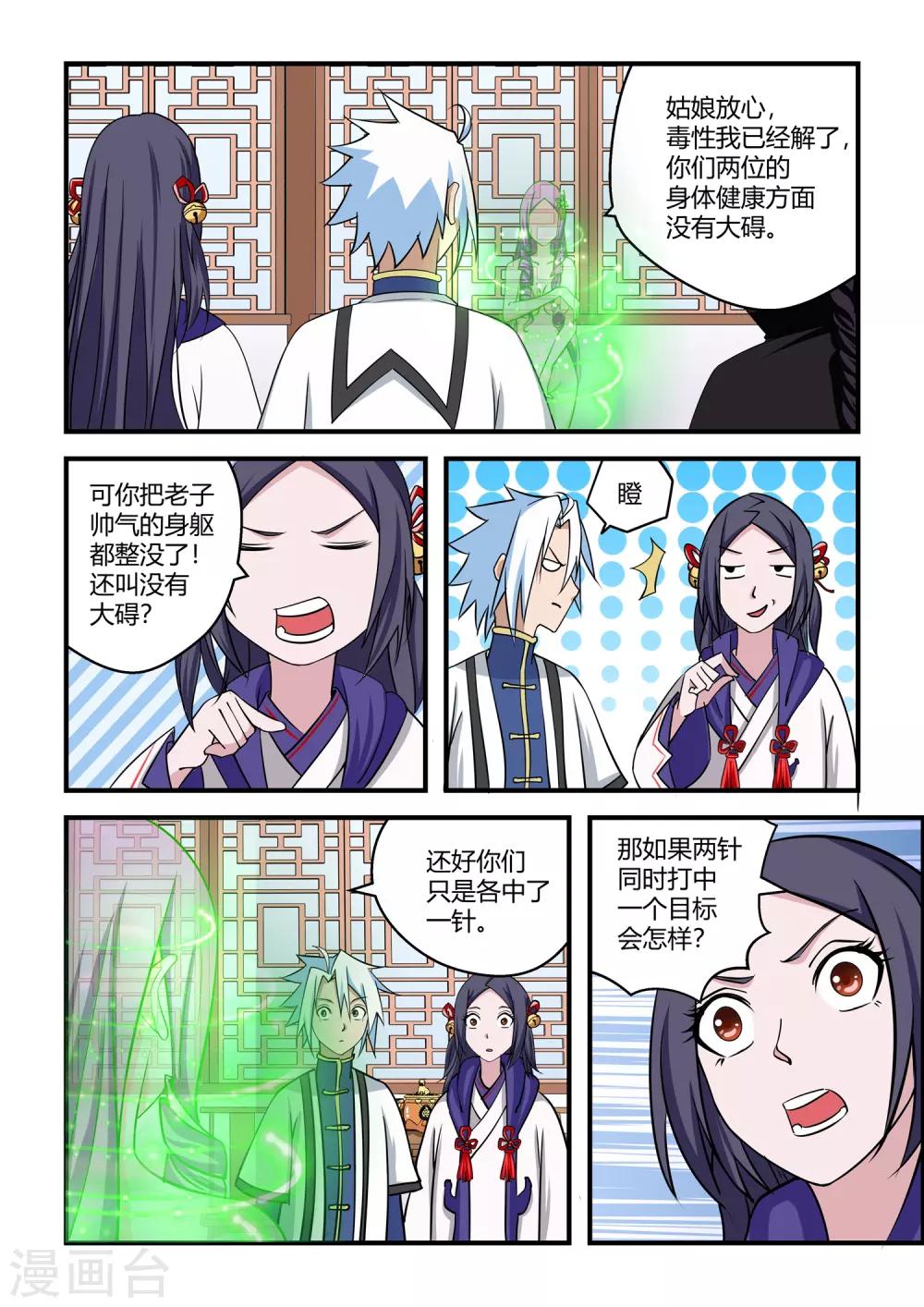 第73话-第73话