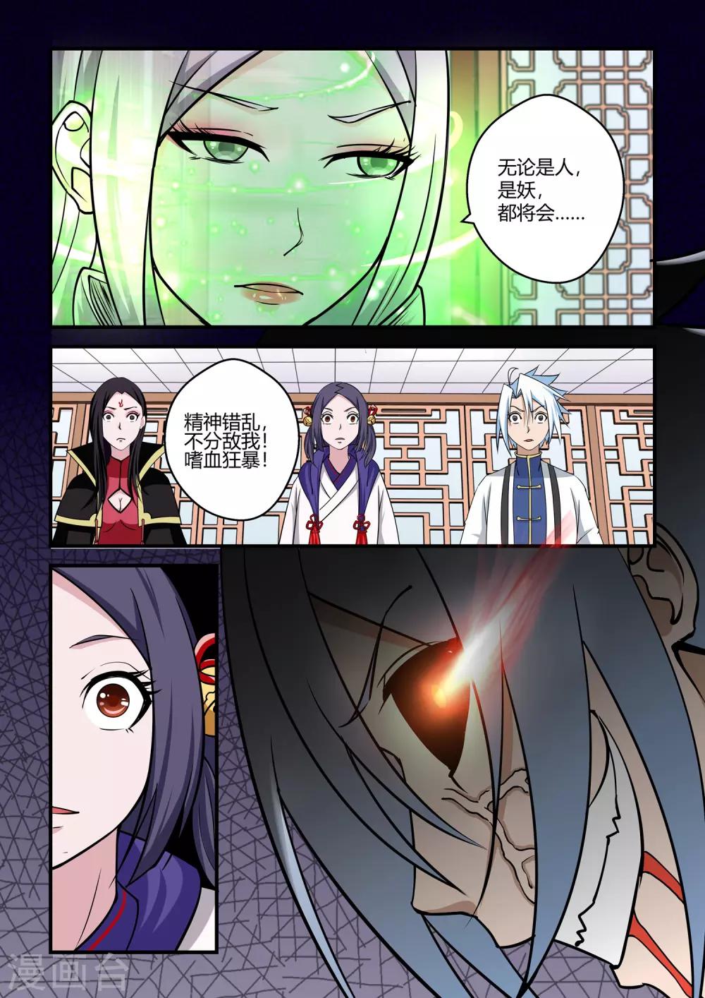 第73话-第73话