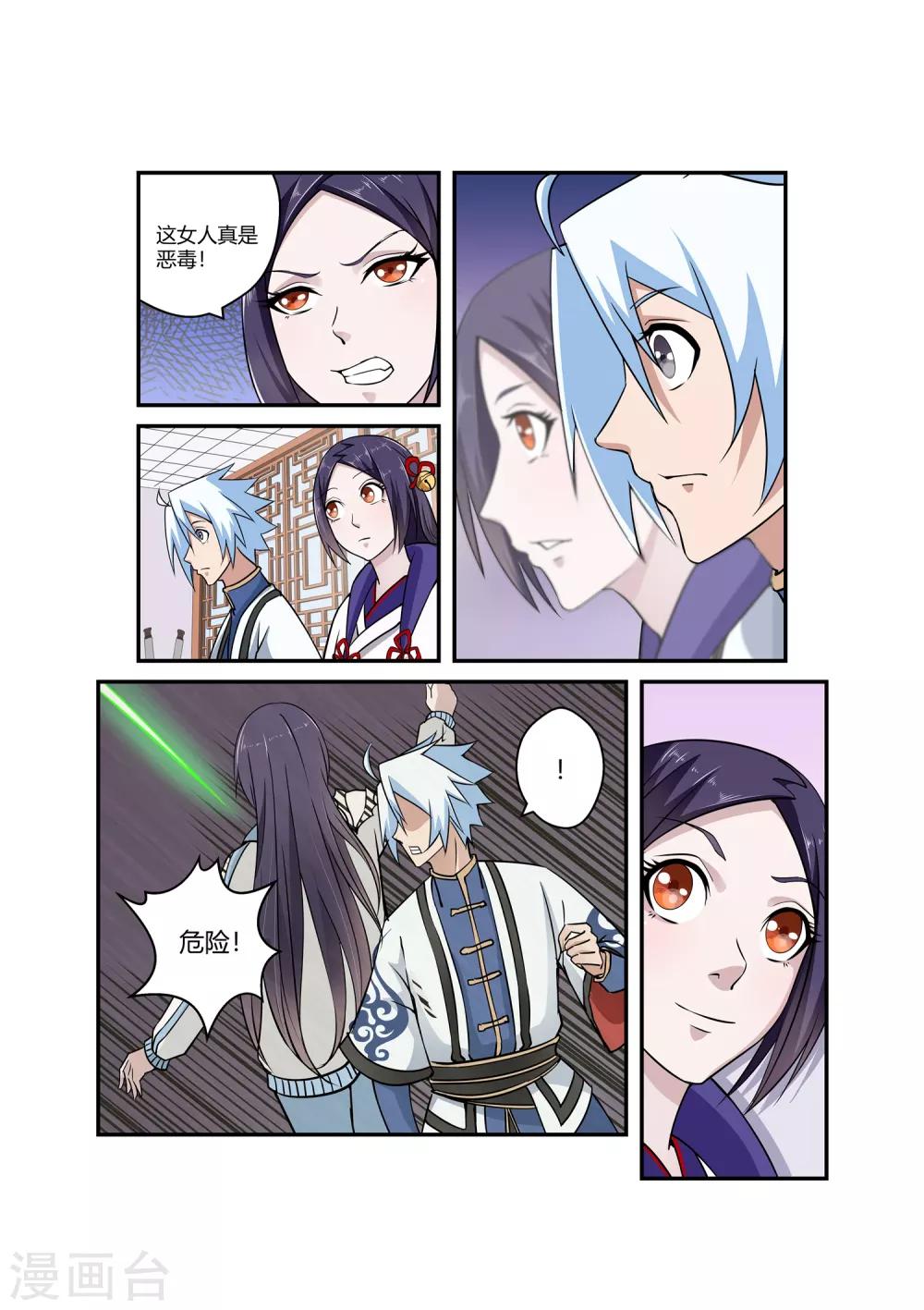 第73话-第73话