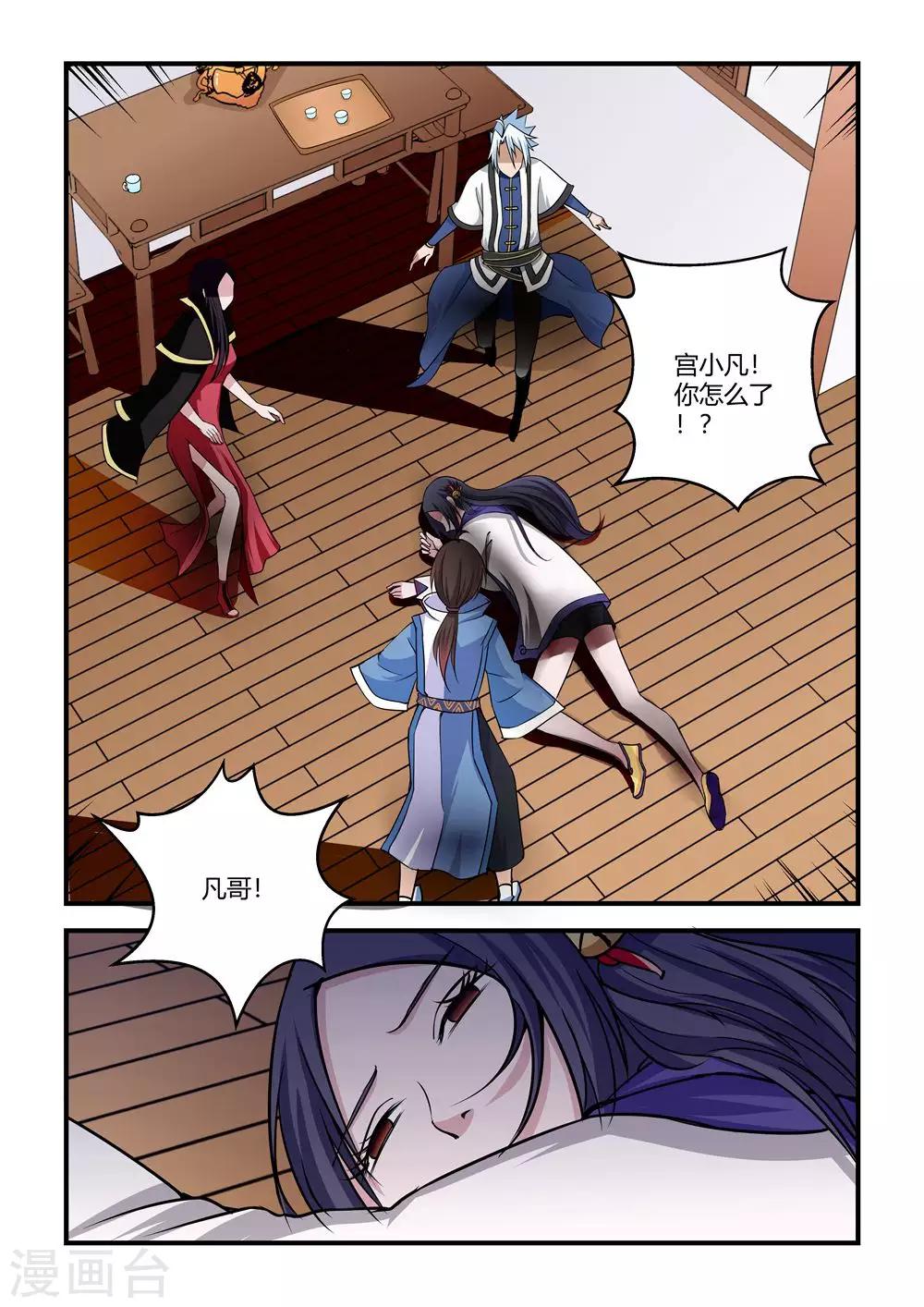 第75话-第75话