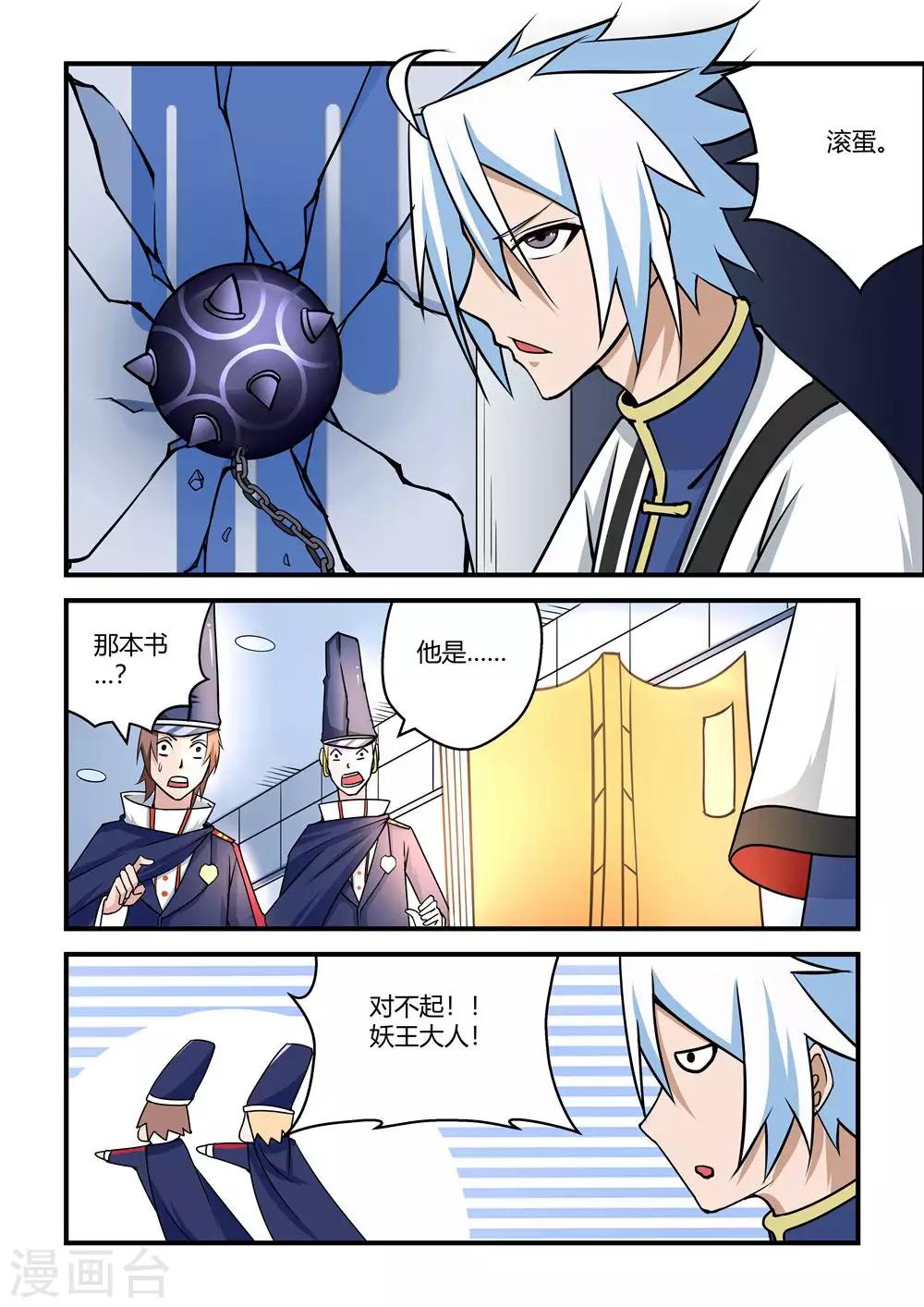 第75话-第75话