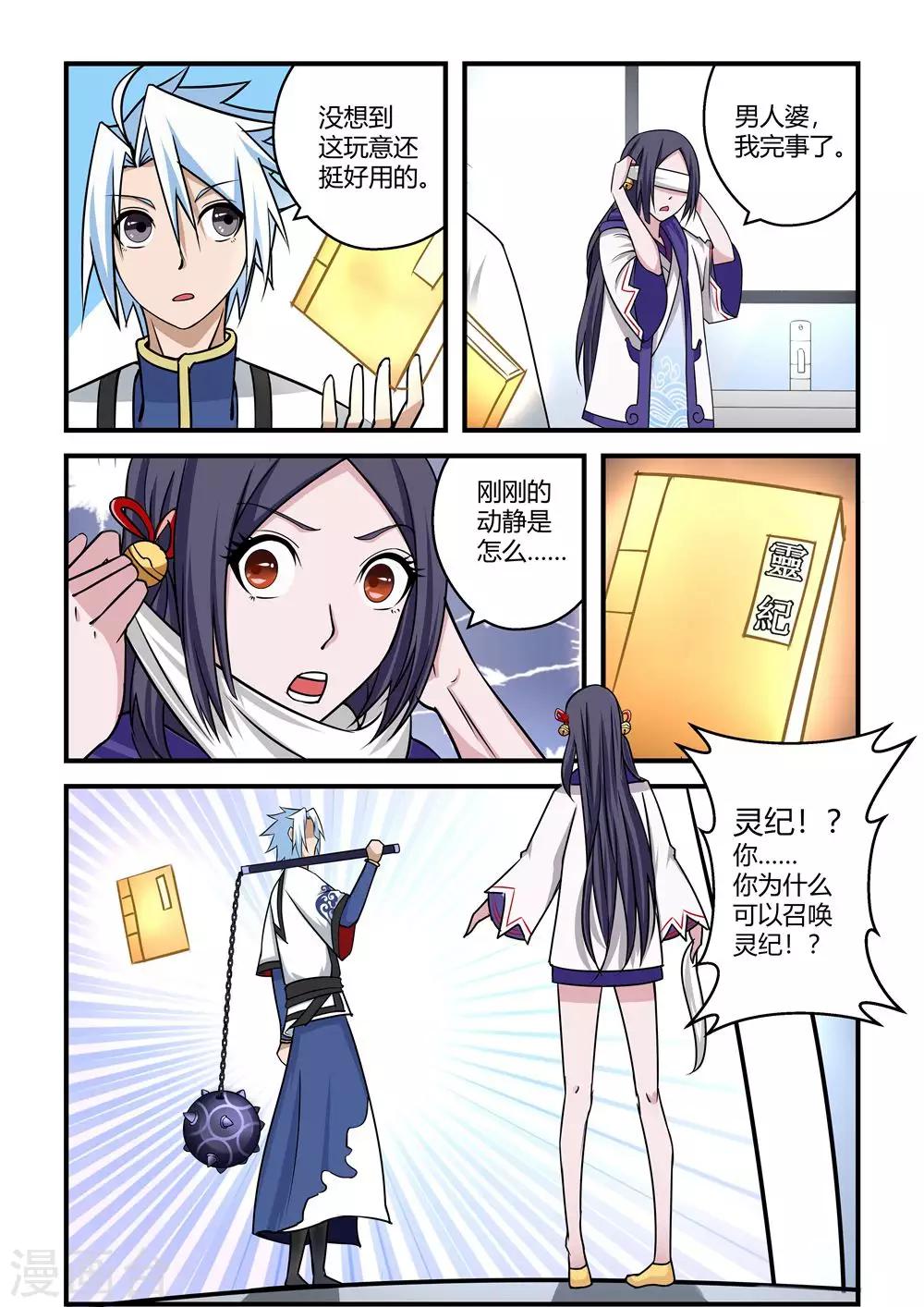 第75话-第75话
