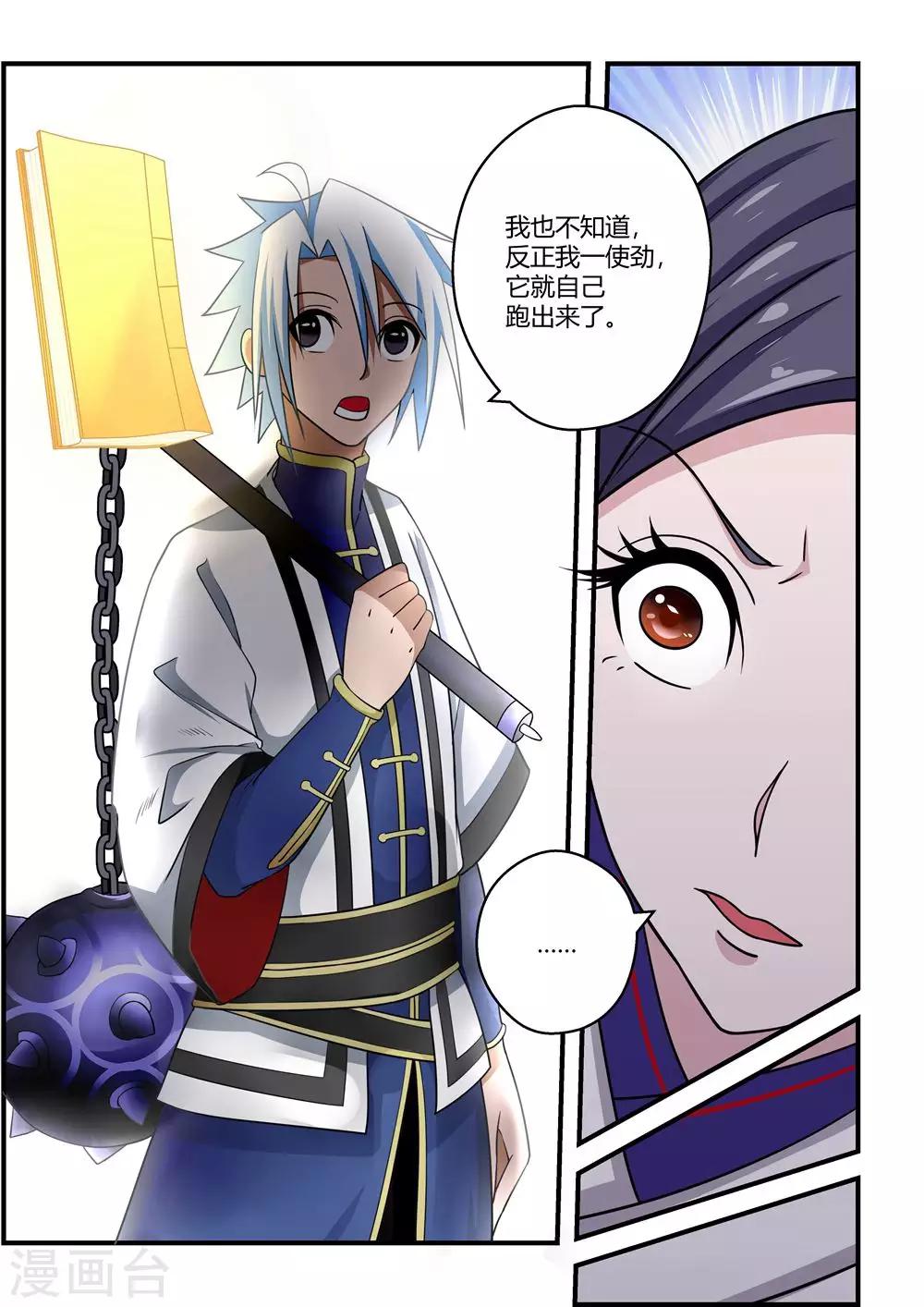 第75话-第75话