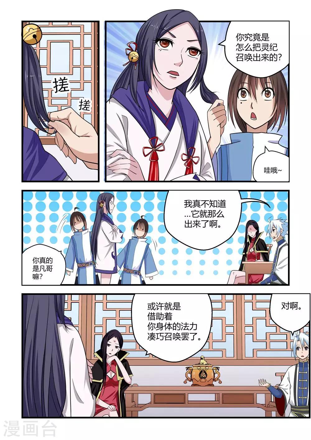 第75话-第75话