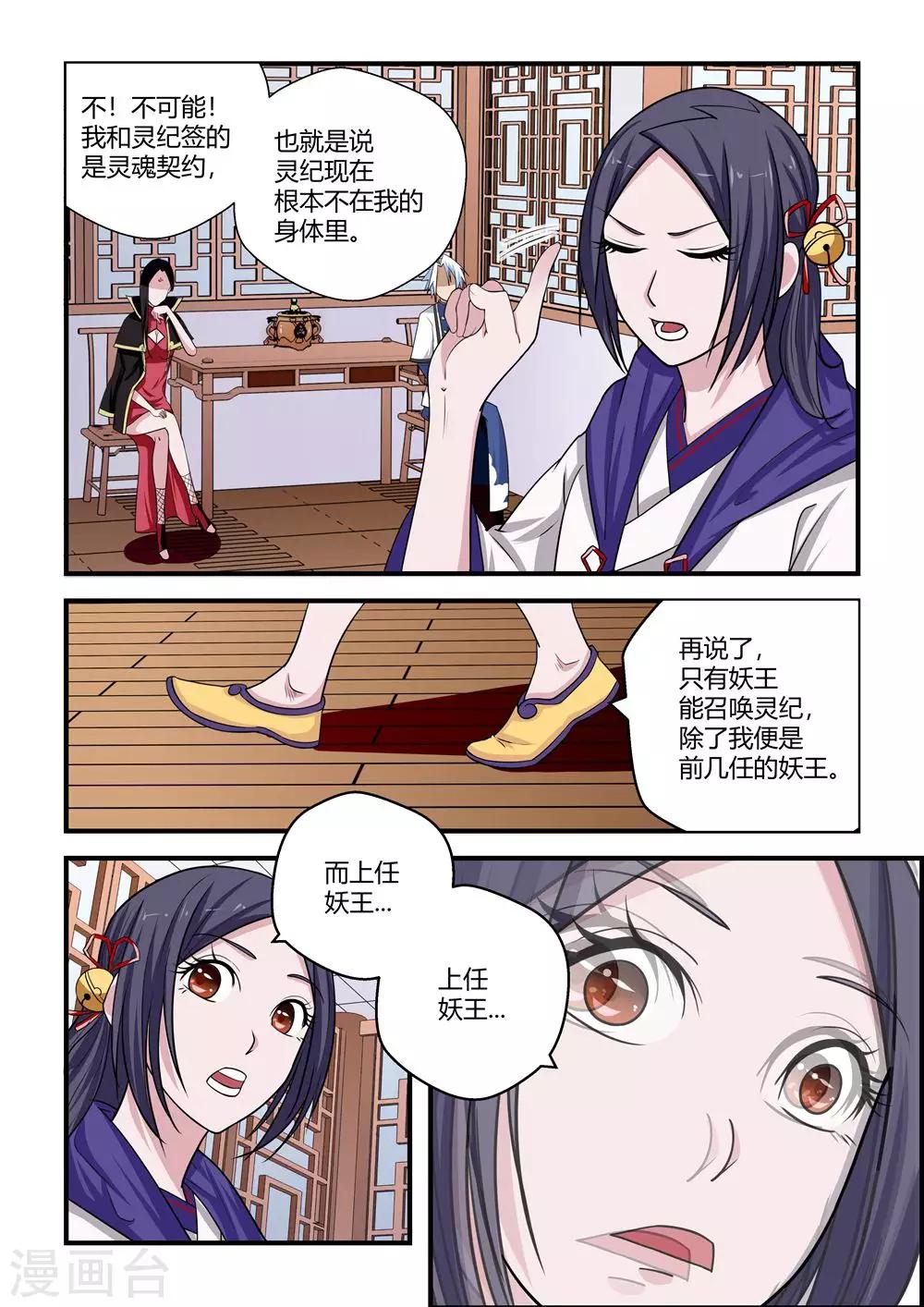 第75话-第75话