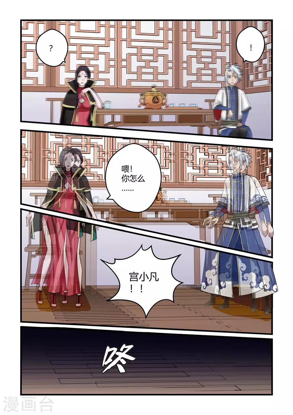 第75话-第75话
