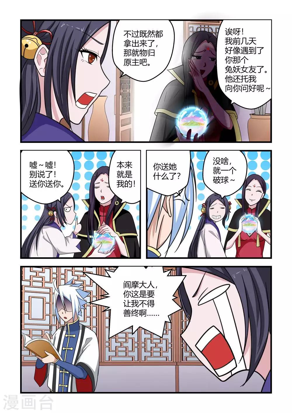 第77话-第77话