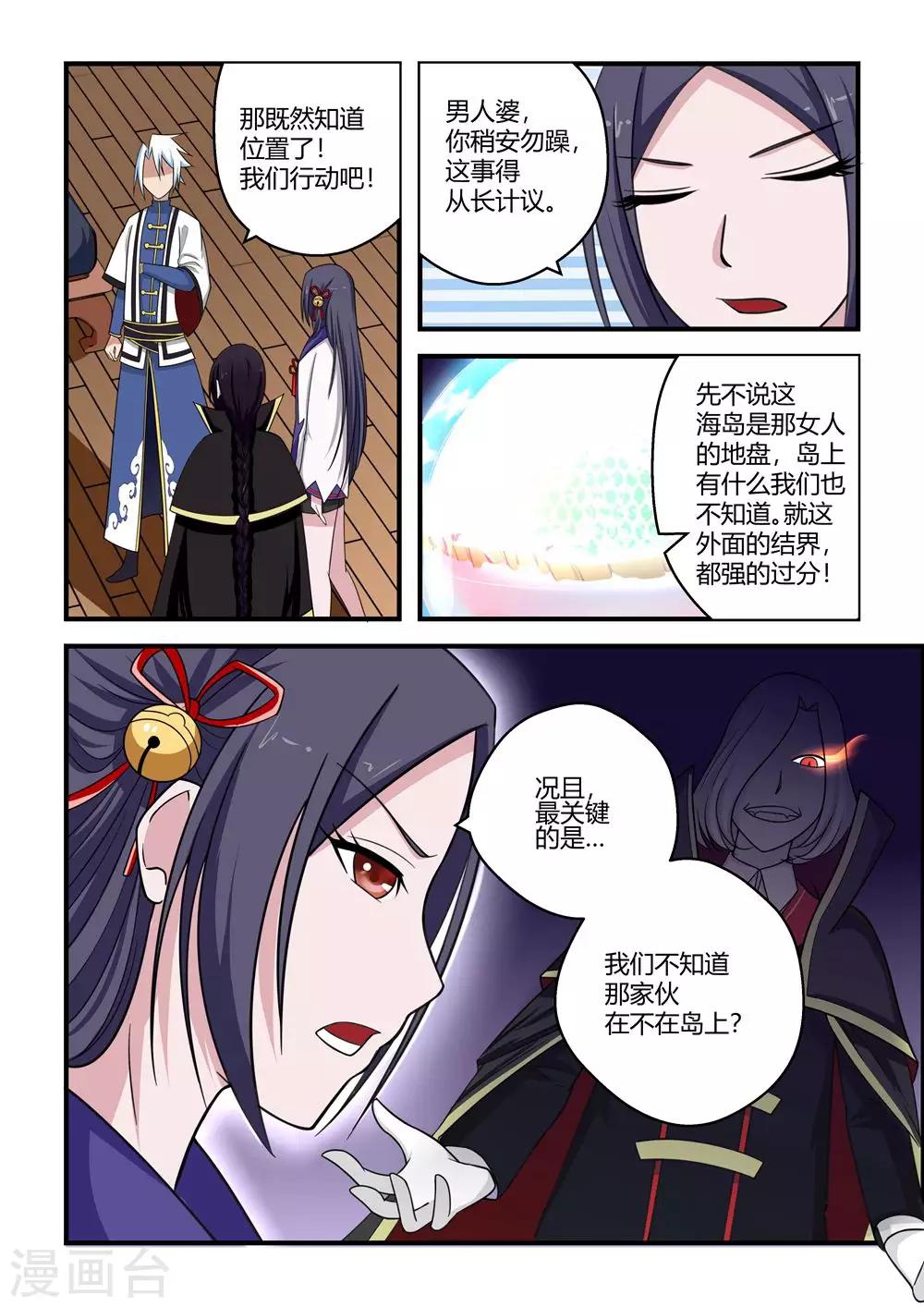 第77话-第77话