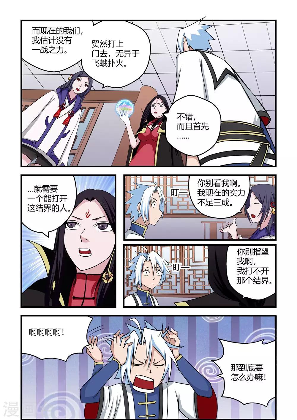 第77话-第77话