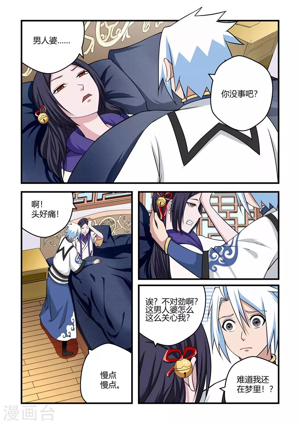第77话-第77话