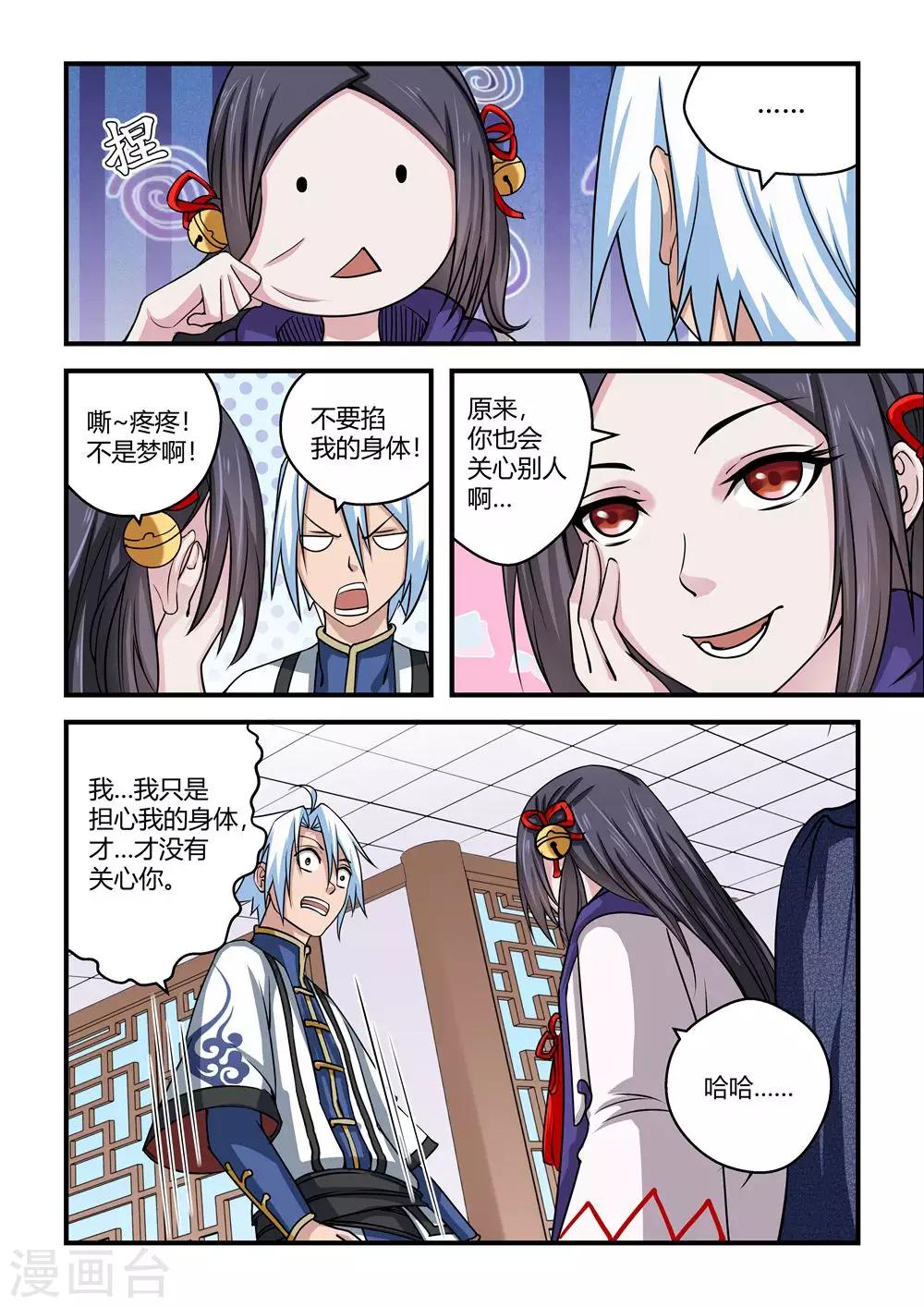 第77话-第77话