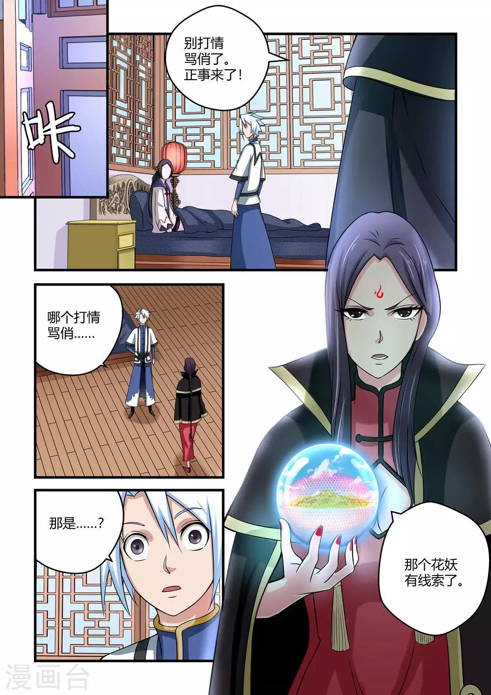 第77话-第77话