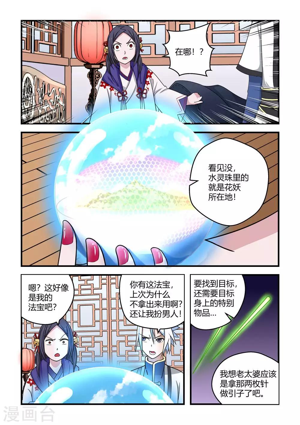 第77话-第77话