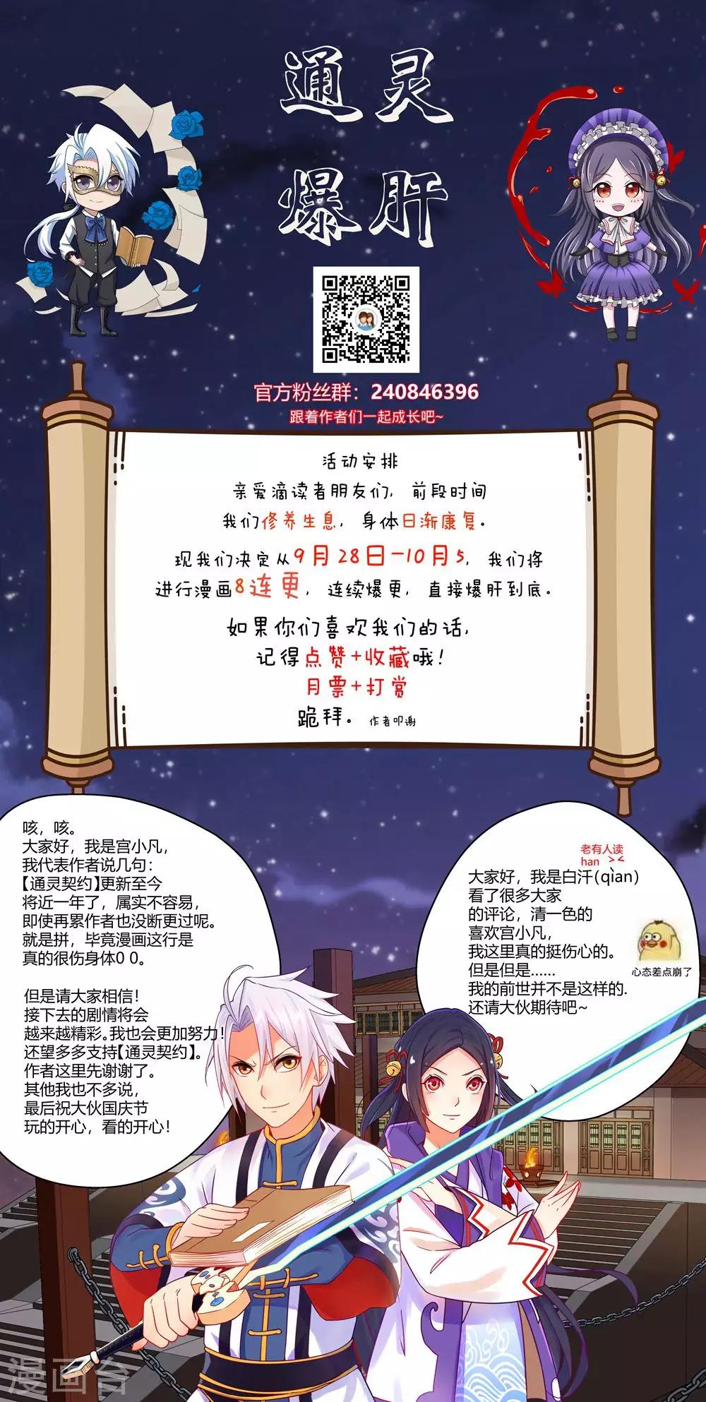 第79话-第79话