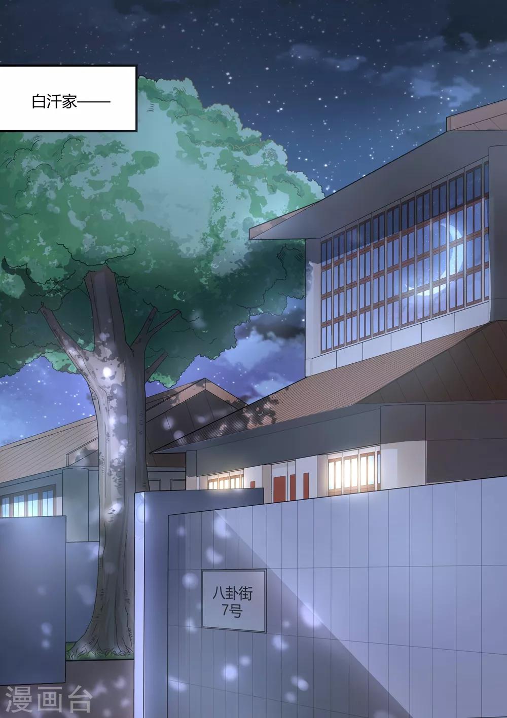 第79话-第79话