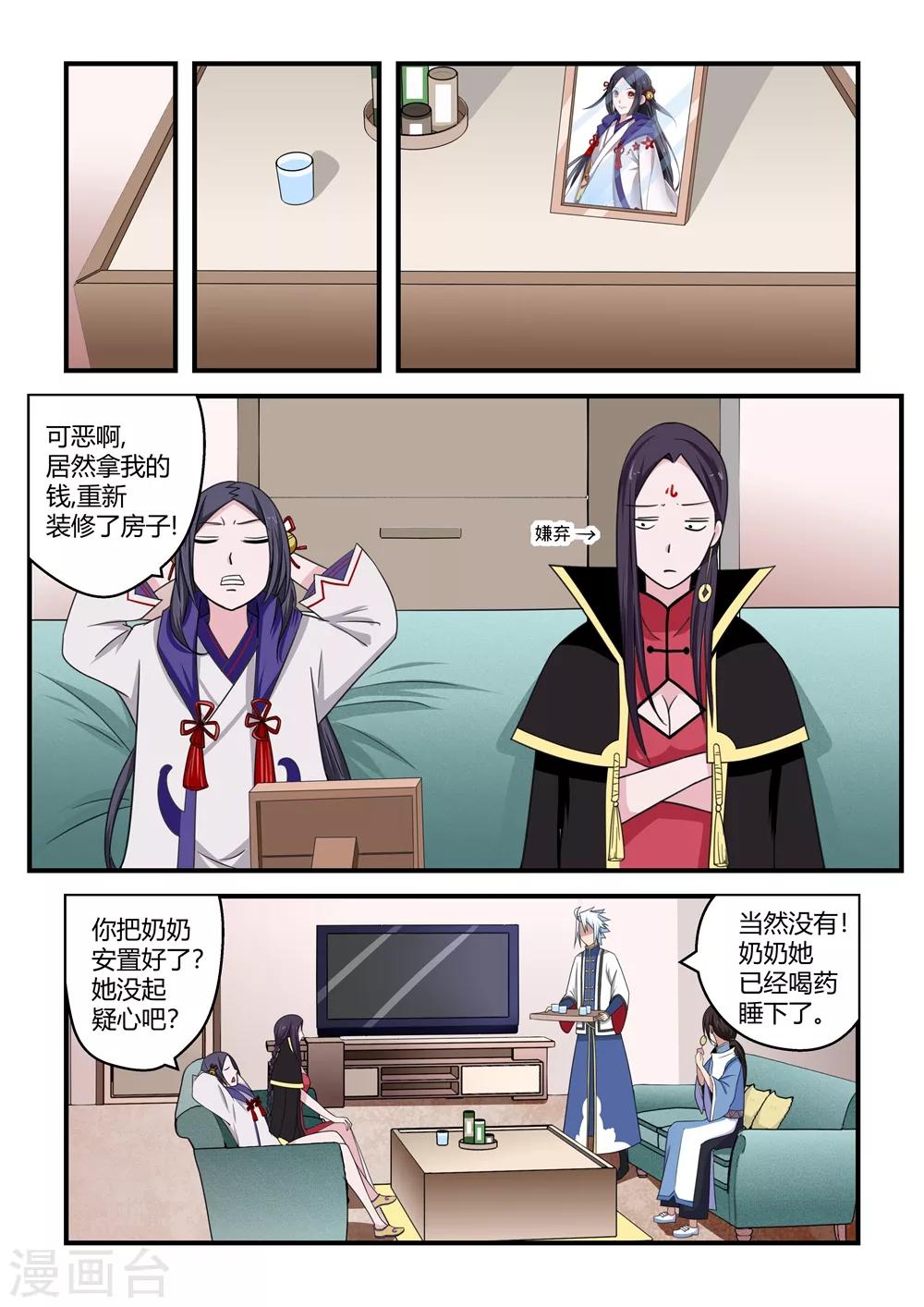 第79话-第79话
