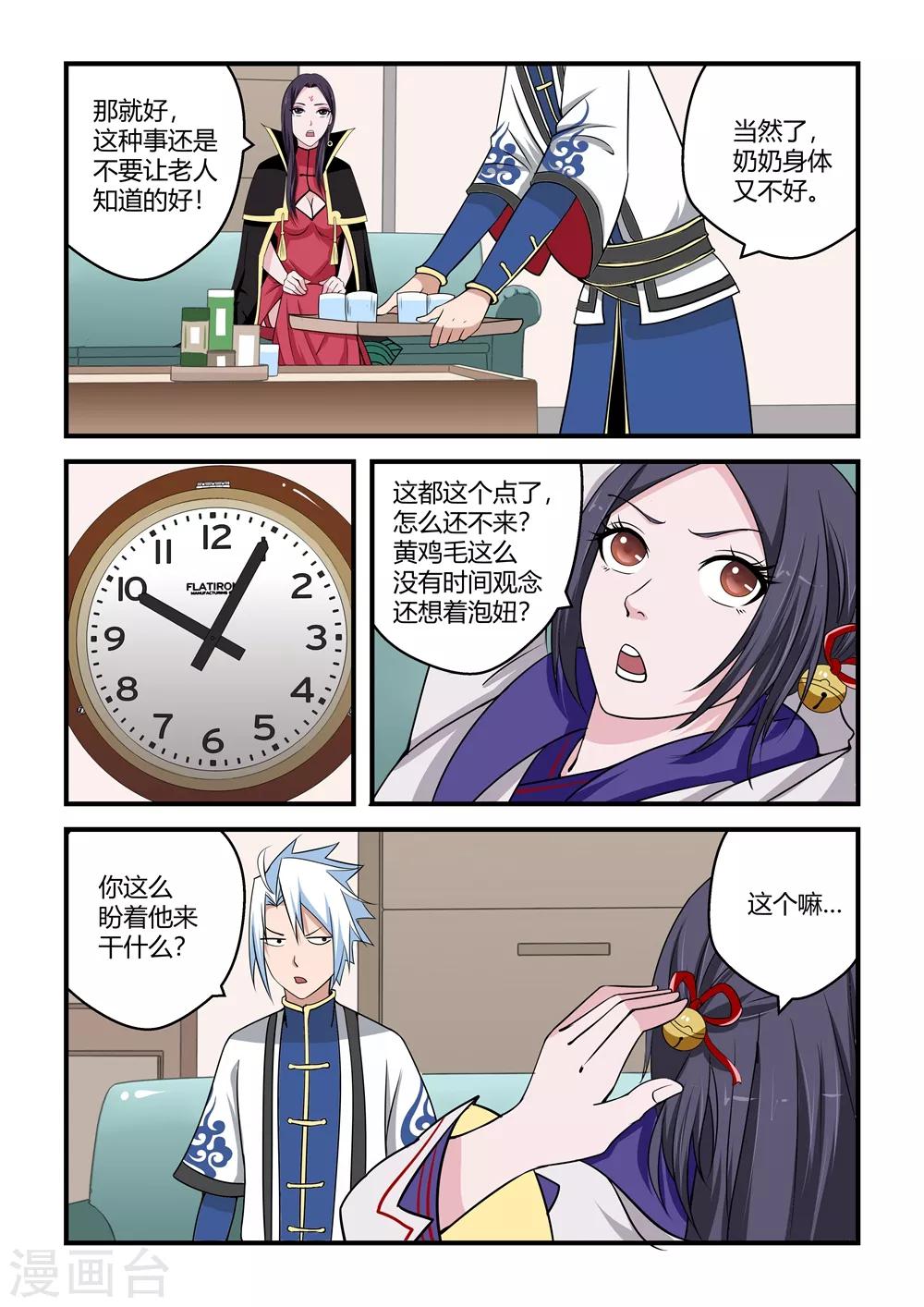 第79话-第79话