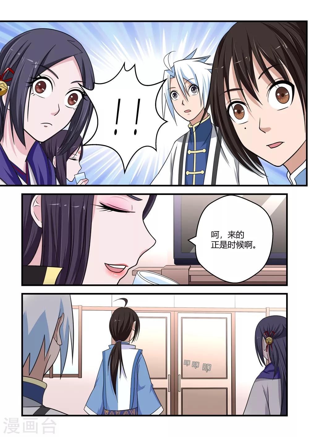 第79话-第79话