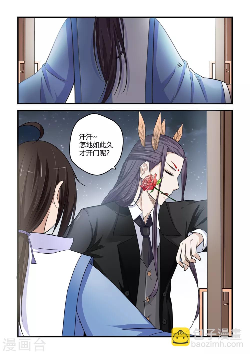 第79话-第79话